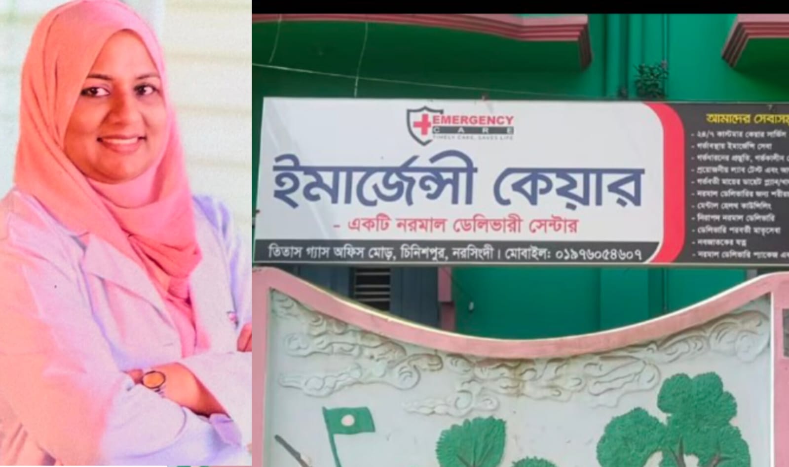 নরসিংদীতে অবৈধ গর্ভপাতের সময় নারীর মৃত্যু — ভুয়া ডাক্তারের বিরুদ্ধে মামলা প্রক্রিয়াধীন