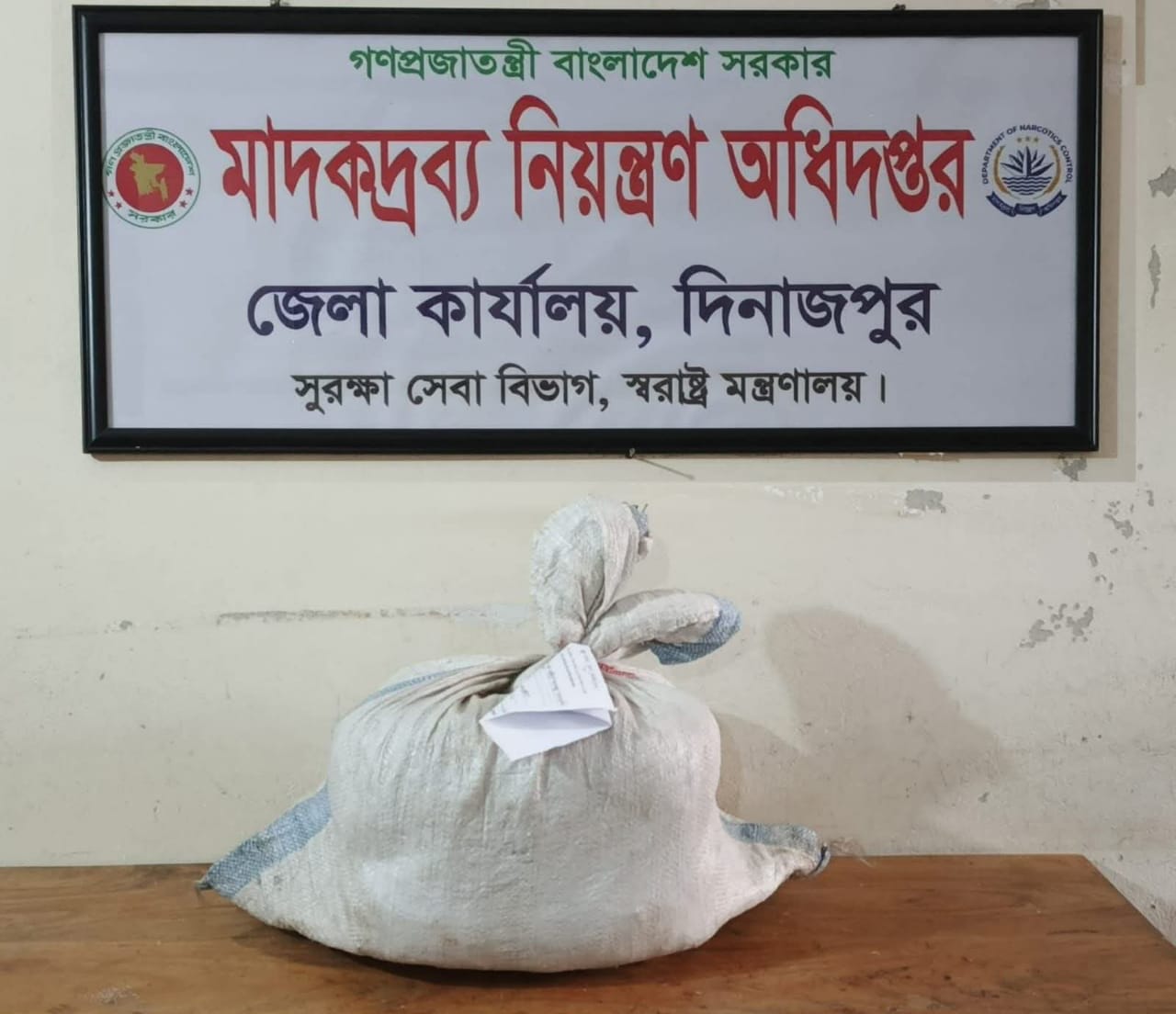 মাদকদ্রব্য নিয়ন্ত্রণ অধিদপ্তরের অভিযানে কাহারোল উপজেলায় ৬ কেজি ৯০০ গ্রাম গাঁজা এবং নগদ টাকাসহ আটক-১