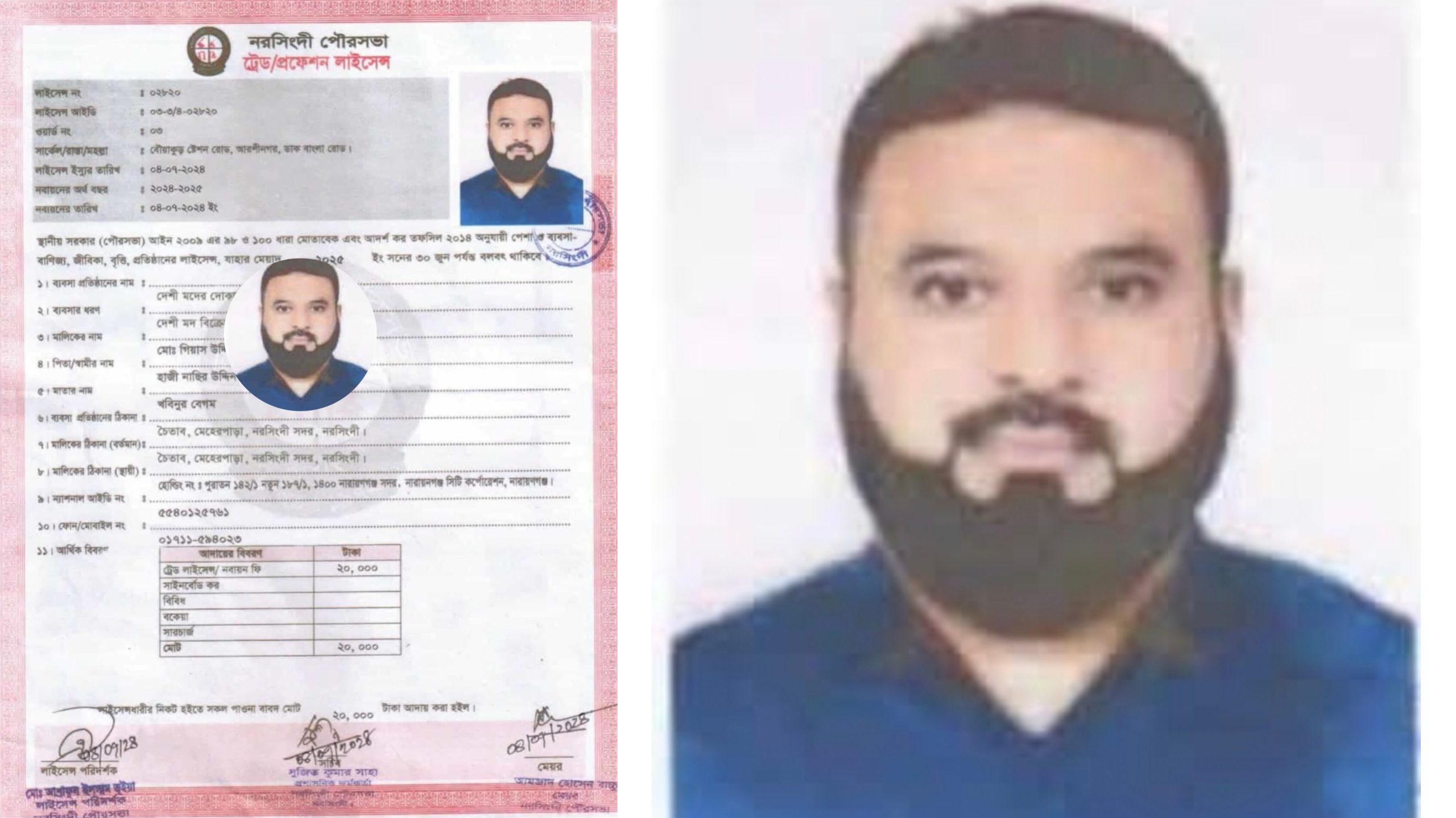 নরসিংদী পৌরসভার লাইসেন্স দিয়ে মেহেরপাড়া ইউনিয়নে মদের ব্যবসার অভিযোগ