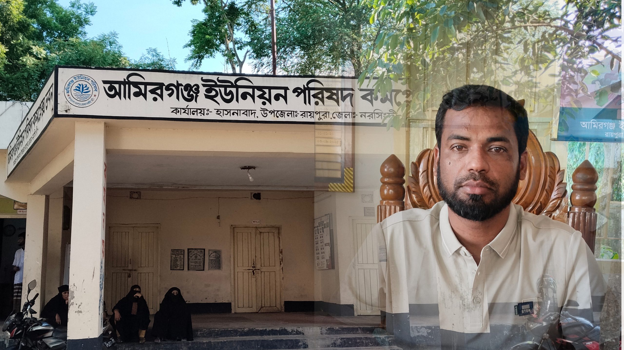ভারপ্রাপ্ত চেয়ারম্যানের অঙ্গীকার: আমিরগঞ্জে হয়রানিমুক্ত নাগরিক সেবা নিশ্চিত করবেন মোহাম্মদ আমির হোসেন মিয়া