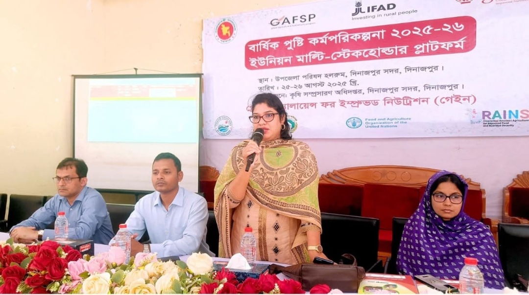 দিনাজপুরে বার্ষিক পুষ্টি কর্মপরিকল্পনা ইউনিয়ন মাল্টি স্টেকহোল্ডারদের নিয়ে কর্মশালা অনুষ্ঠিত  