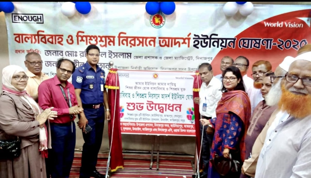 দিনাজপুরে নানা আয়োজনের মধ্য দিয়ে ওয়ার্ল্ড ভিশনের উদ্যোগে সদরের ৬টি ইউনিয়নকে বাল্য বিবাহ ও শিশু শ্রম নিরসনে আদর্শ ইউনিয়ন ঘোষনা করেন জেলা প্রশাসক।
