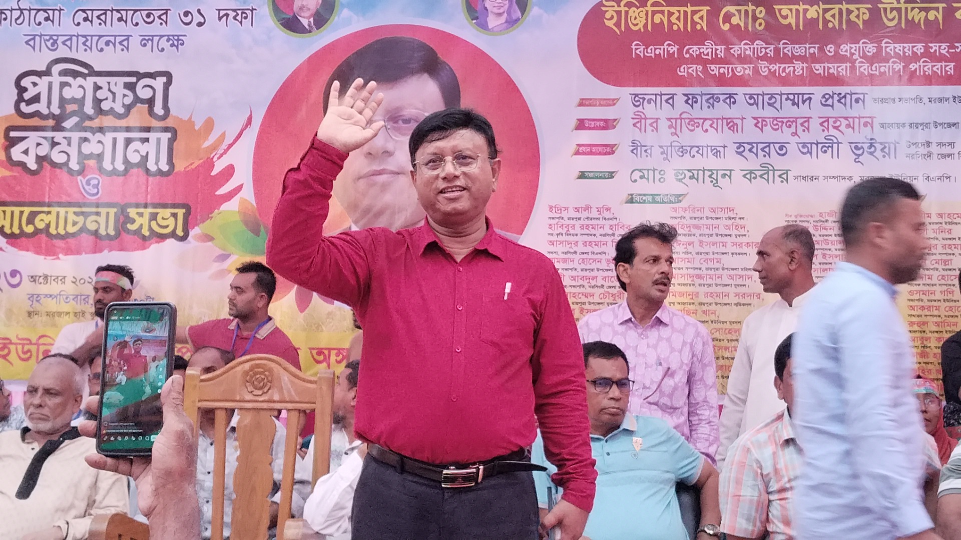 রাষ্ট্র কাঠামো মেরামতের ৩১ দফা বাস্তবায়নে নরসিংদীতে বিএনপির প্রশিক্ষণ কর্মশালা ও আলোচনা সভা অনুষ্ঠিত।