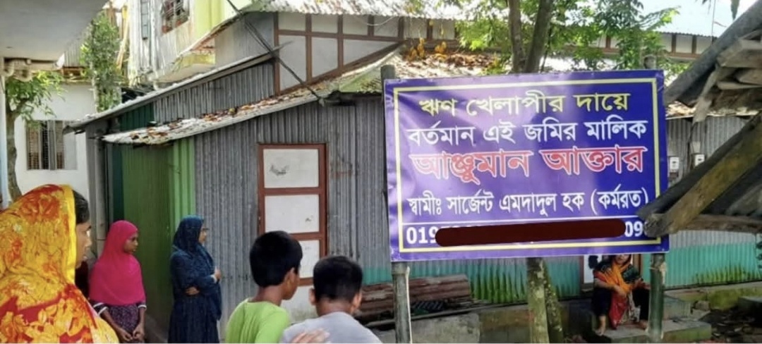 শরীয়তপুরে সুদের টাকার জন্য নারী গৃহহারা, বাড়ি দখল করে তালা ঝুলালেন সুদখোর