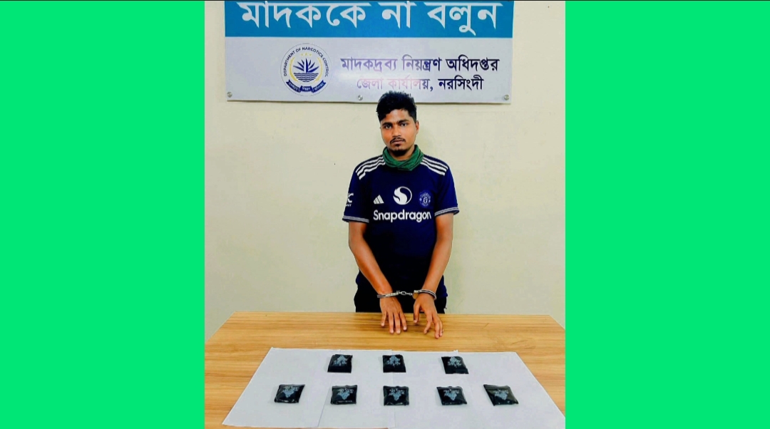 নরসিংদীতে ১৫০০ পিস ইয়াবাসহ সিলেটের মাদক কারবারি গ্রেপ্তার