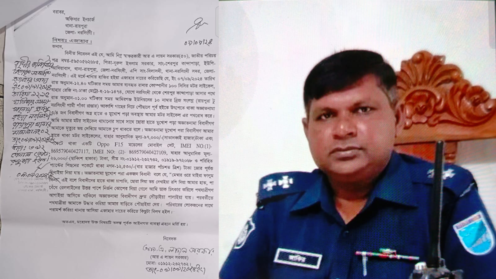 রায়পুরায় ডাকাতি মামলার তদন্ত নিয়ে বিতর্ক এসআই জাকিরের বিরুদ্ধে আসামিপক্ষকে সহায়তার অভিযোগ, পুনঃতদন্ত চেয়েছেন বাদী
