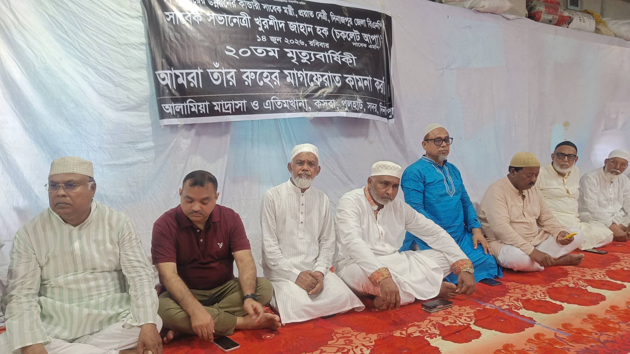 দিনাজপুরে প্রয়াত মন্ত্রী খুরশীদ জাহান হক এর ২০ তম মৃত্যুবার্ষিকী পালিত