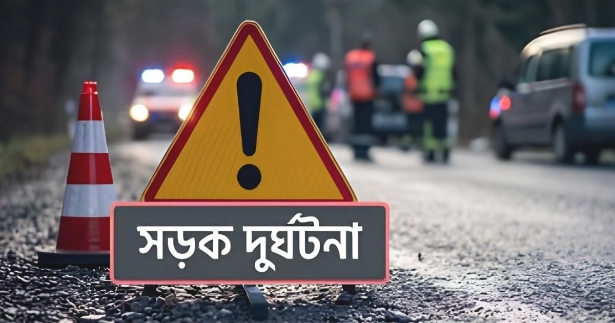 সিলেট-সুনামগঞ্জ মহাসড়কে সড়ক দুর্ঘটনায় দুইজন নিহত