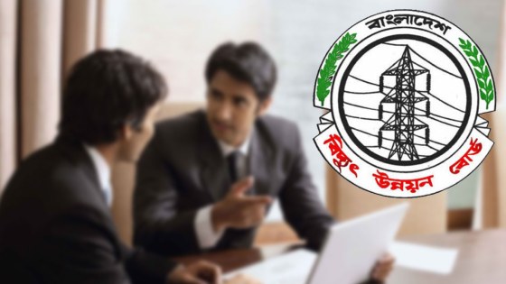 এইচএসসি পাসে বিদ্যুৎ উন্নয়ন বোর্ডে ৫৮৭টি পদে চাকরির সুযোগ
