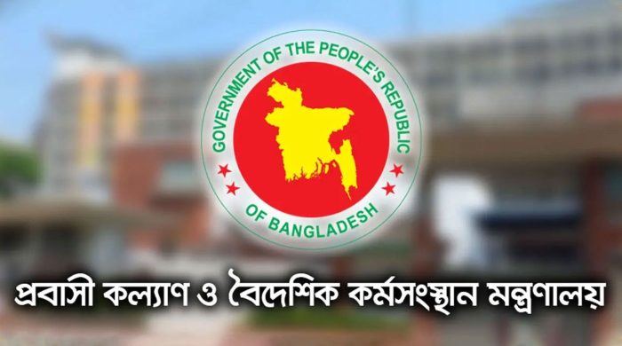 প্রবাসীদের জন্য নতুন নির্দেশনা প্রকাশ করেছে সরকার