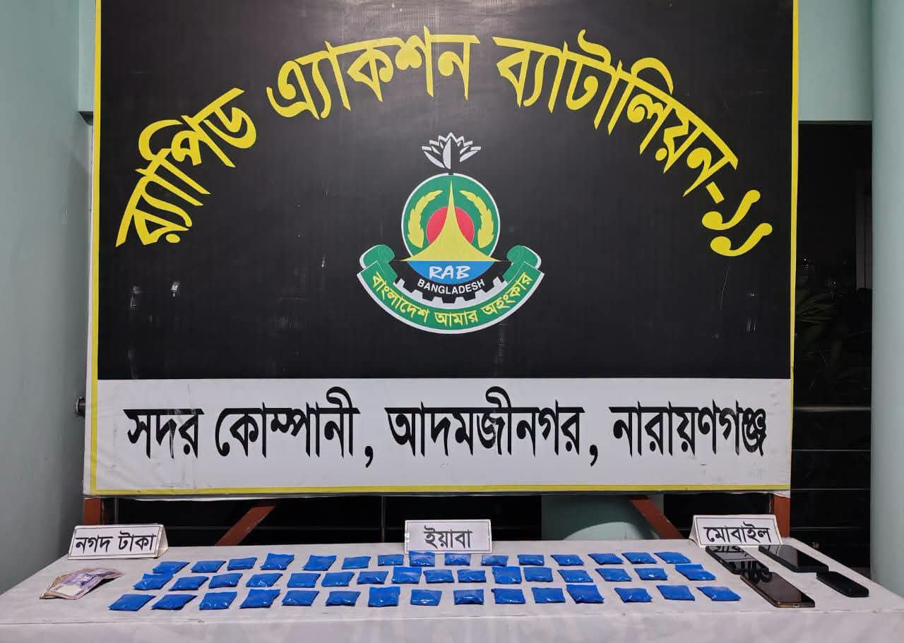 নারায়ণগঞ্জে র‍্যাব-১১ এর অভিযানে ৯ হাজার ৫৫০ পিস ইয়াবাসহ ৪ মাদক কারবারি আটক