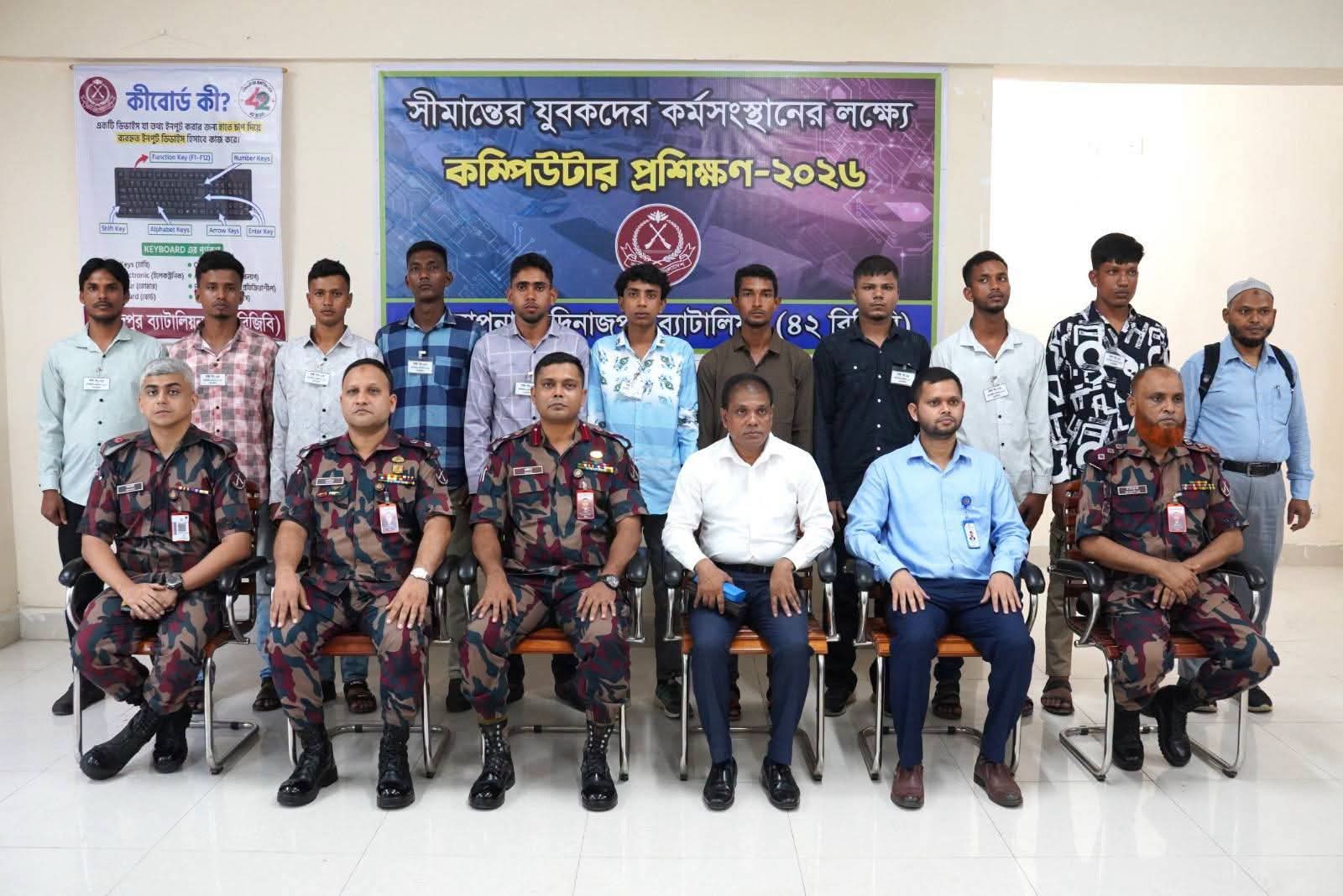 দিনাজপুরে বিজিবির আয়োজনে সীমান্তবর্তী এলাকার বেসামরিক যুবকদের জন্য কম্পিউটার প্রশিক্ষণের উদ্বোধন