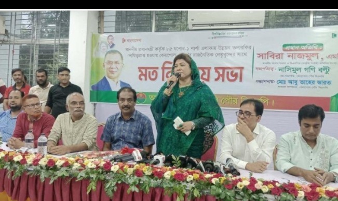 বেনাপোল ও শার্শা উন্নয়নে মতবিনিময় সভা সাবিরা নাজমুলেরএমপি    