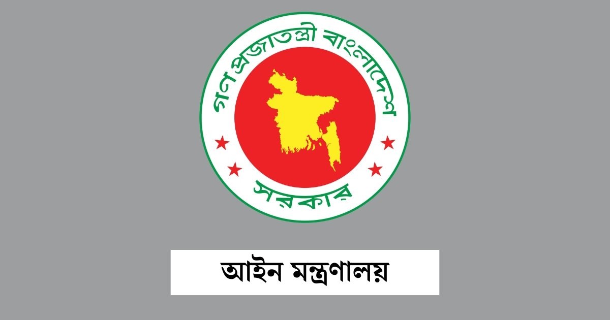 ৮৬ ডেপুটি অ্যাটর্নি জেনারেল ও ১৭৯ সহকারী অ্যাটর্নি জেনারেল নিয়োগ