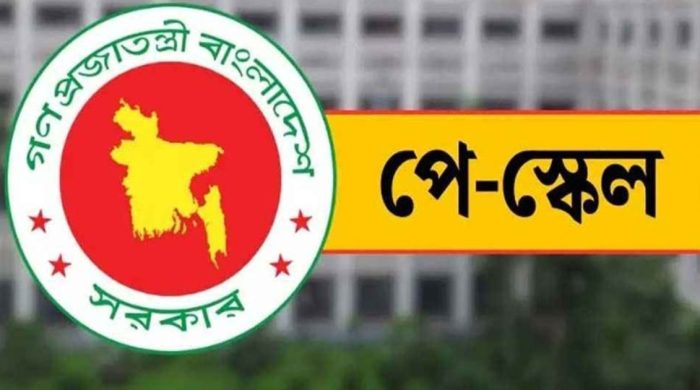 সরকারি কর্মকর্তা-কর্মচারীদের নতুন বেতন কাঠামো নিয়ে অর্থমন্ত্রীর বক্তব্য
