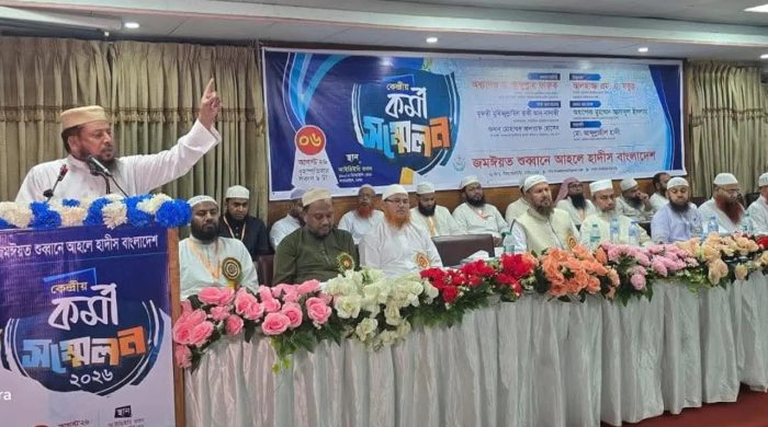 জমঈয়তে শুব্বানে আহলে হাদীস বাংলাদেশের কেন্দ্রীয় কর্মী সম্মেলন অনুষ্ঠিত