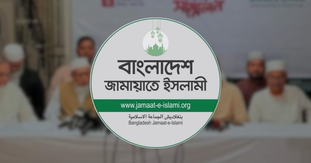 জামায়াতের সংবাদ সম্মেলন: বিএনপি সরকারের ৬ মাসের মূল্যায়ন আজ
