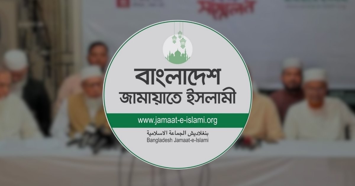 জামায়াতের সংবাদ সম্মেলন: বিএনপি সরকারের ৬ মাসের মূল্যায়ন আজ
