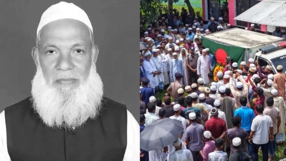 রাষ্ট্রীয় মর্যাদায় মুক্তিযোদ্ধা কমান্ডার নুরুল ইসলামের দাফন সম্পন্ন