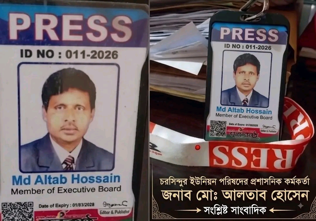 সরকারি পদে থেকেও ‘প্রেস কার্ড’ ব্যবহারের অভিযোগ, পলাশে ইউপি সচিবকে ঘিরে প্রশ্ন