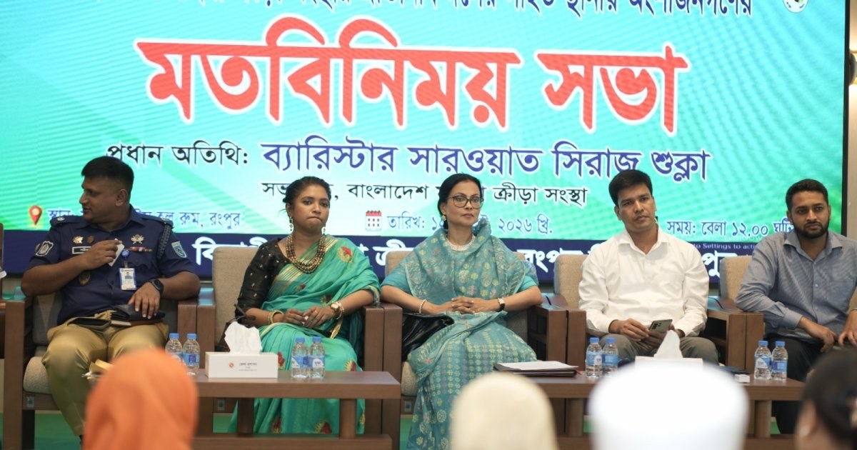 ক্রীড়াঙ্গনে মেয়েদের উন্নয়নে নিরাপদ পরিবেশ নিশ্চিতের আহ্বান
