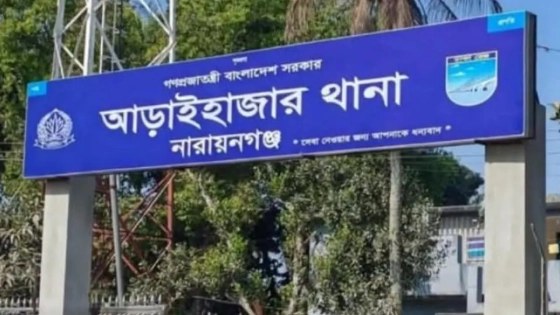 নারায়ণগঞ্জে মদপানে দুই যুবকের মৃত্যু, পরিবার দাবি স্বাভাবিক মৃত্যু