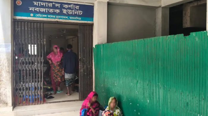 ময়মনসিংহে ভুল পরিবারের কাছে নবজাতক হস্তান্তর, তদন্তের নির্দেশ