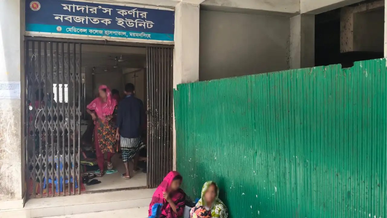 ময়মনসিংহে ভুল পরিবারের কাছে নবজাতক হস্তান্তর, তদন্তের নির্দেশ