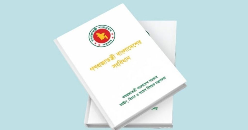 সংবিধানে ১৮তম সংশোধনী নিয়ে বিশেষ কমিটির কার্যক্রম শুরু