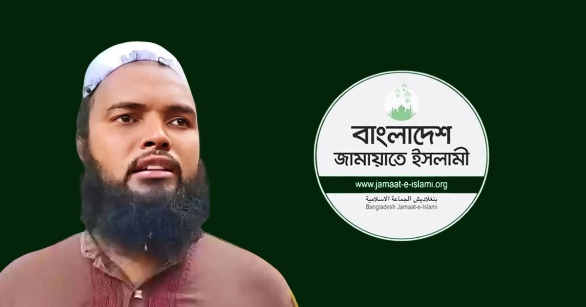 রাজশাহীতে ৯ বছরের শিশুকে যৌন নিপীড়ন, জামায়াতের রুকন বহিষ্কার