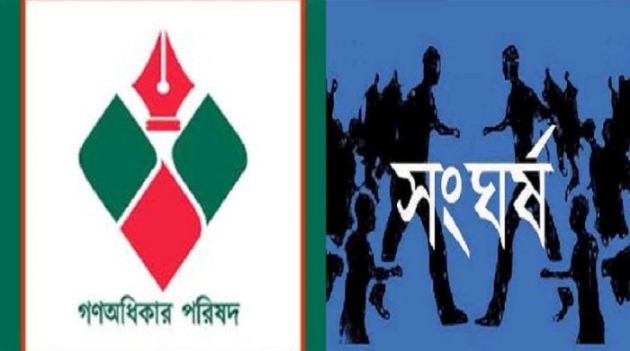 পটুয়াখালীর দশমিনায় গণঅধিকার পরিষদের সংঘর্ষ, আহত ১০