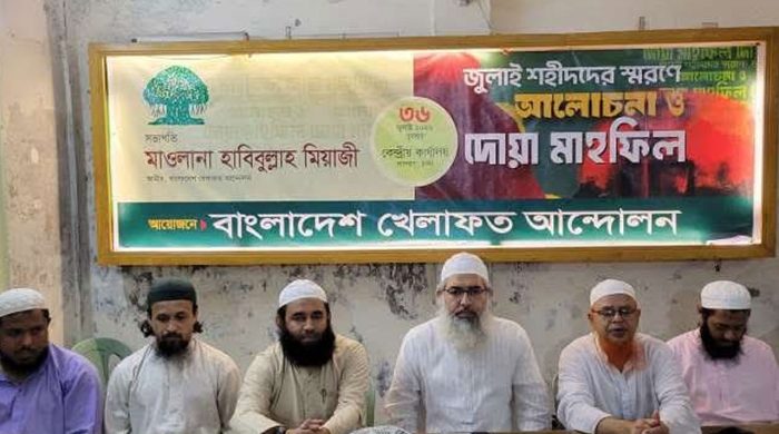 জুলাইয়ের আজাদি একক কোনো ব্যক্তি বা দলের নয়: বাংলাদেশ খেলাফত আন্দোলন