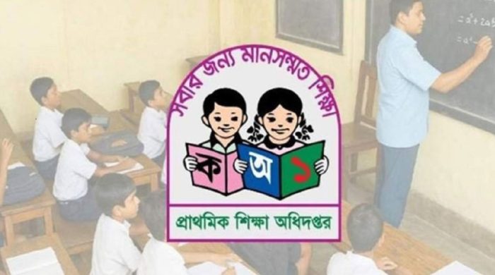 প্রাথমিক শিক্ষকদের যোগদানের চূড়ান্ত তারিখ ঘোষণা