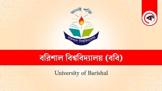 বরিশাল বিশ্ববিদ্যালয়ে র‌্যাগিংয়ের অভিযোগে ২৪ শিক্ষার্থীকে শোকজ