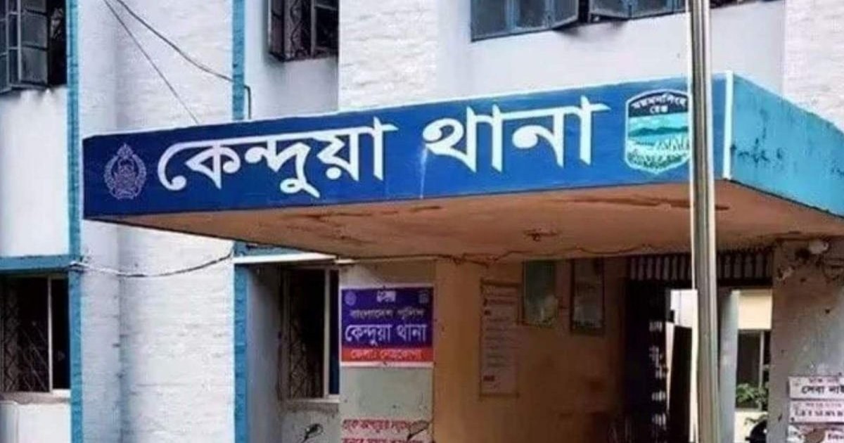 কেন্দুয়ায় স্কুলছাত্রীকে ধর্ষণের অভিযোগে বিএনপি নেতাসহ ৫ জনের বিরুদ্ধে মামলা
