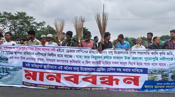 আশুগঞ্জে অবৈধ বালু উত্তোলনের প্রতিবাদে মানববন্ধন