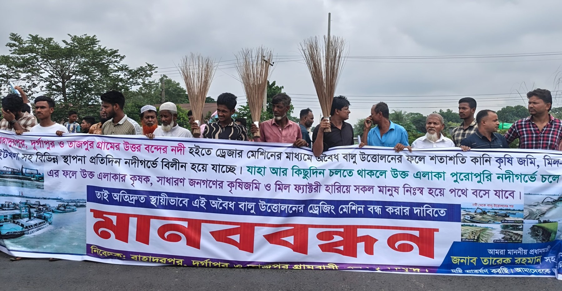 আশুগঞ্জে অবৈধ বালু উত্তোলনের প্রতিবাদে মানববন্ধন