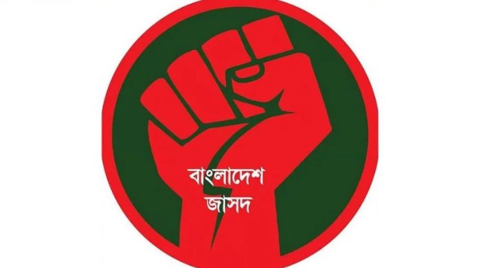 বঙ্গবন্ধুর প্রতি শ্রদ্ধা জানাবে বাংলাদেশ জাসদ