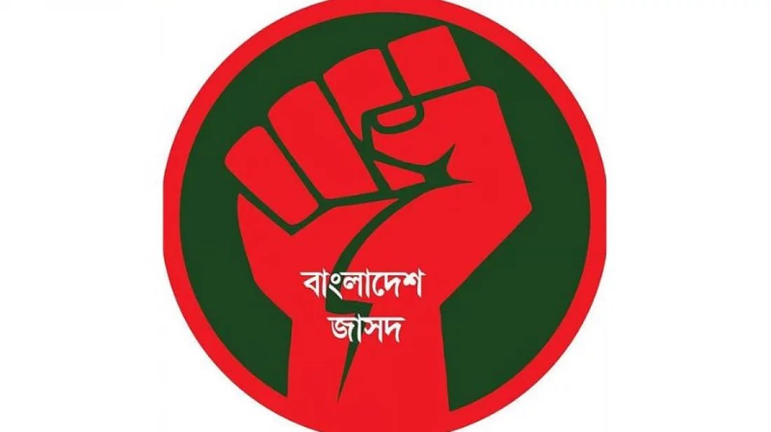 বঙ্গবন্ধুর প্রতি শ্রদ্ধা জানাবে বাংলাদেশ জাসদ