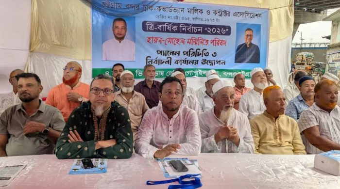 চট্টগ্রাম বন্দরে ‘হারুন-সোহেল সম্মিলিত পরিষদ’-এর পরিচিতি সভা অনুষ্ঠিত