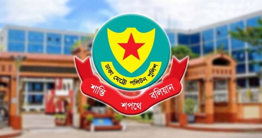 ডিএমপির সাত কর্মকর্তার বদলি আদেশ জারি