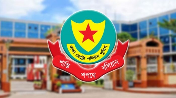 ডিএমপির সাত কর্মকর্তার বদলি আদেশ জারি
