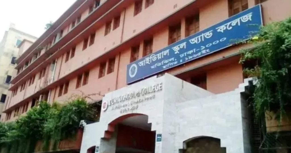 মতিঝিল আইডিয়াল স্কুল অ্যান্ড কলেজের ৪৬ শিক্ষক বদলি