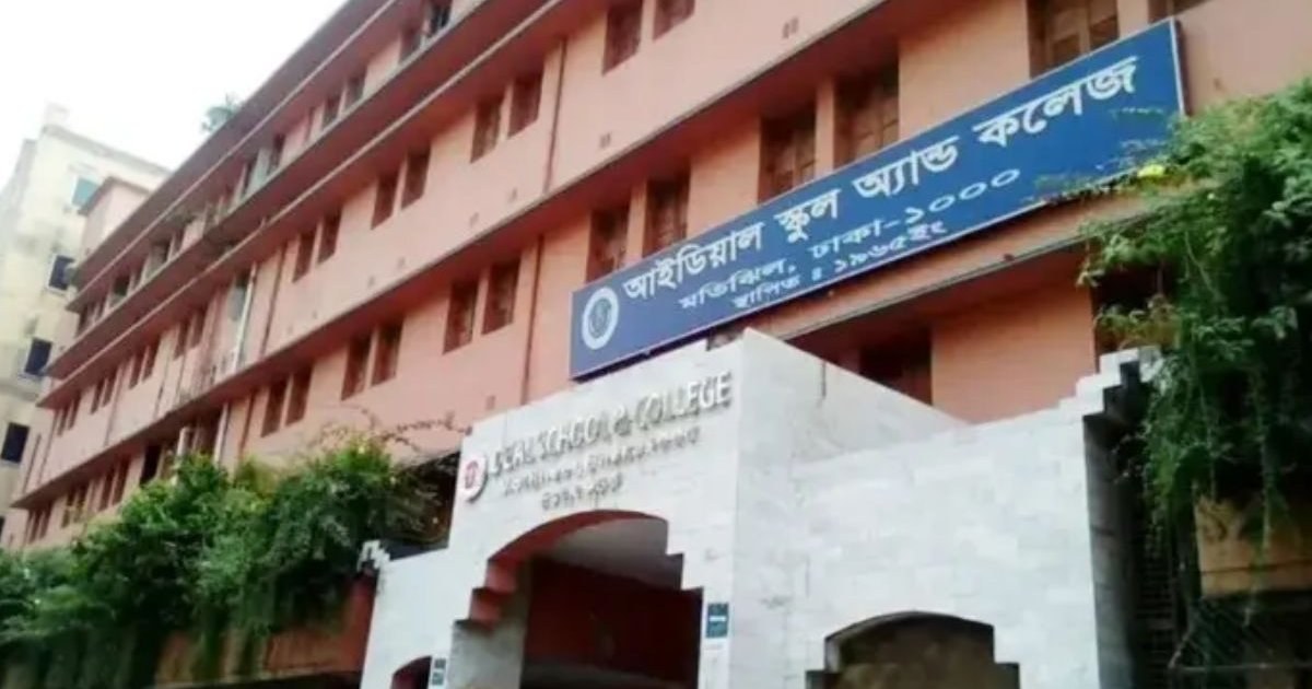 মতিঝিল আইডিয়াল স্কুল অ্যান্ড কলেজের ৪৬ শিক্ষক বদলি