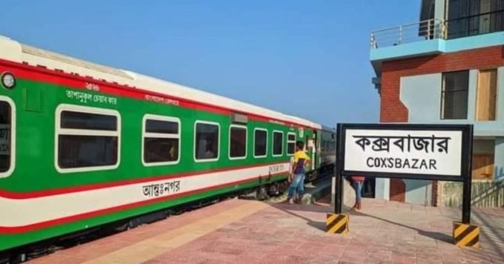 চলতি মাসেই ঢাকা-কক্সবাজার রুটে চালু হচ্ছে আরও একজোড়া ট্রেন