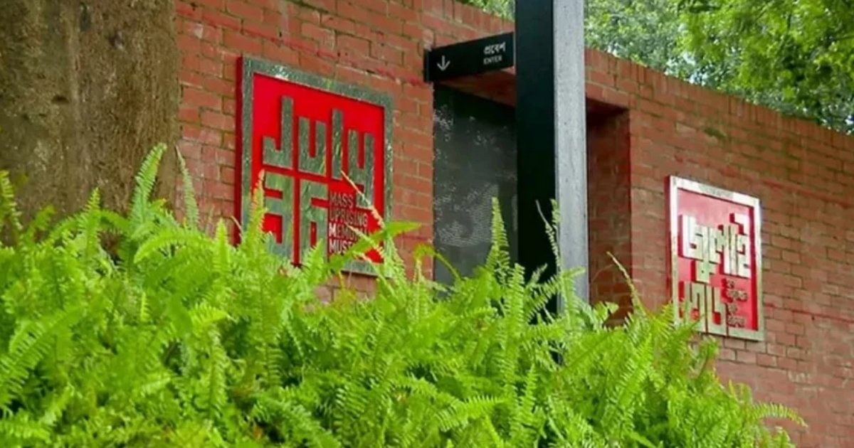 জুলাই স্মৃতি জাদুঘরে দর্শনার্থীদের জন্য আকর্ষণীয় প্রদর্শনী