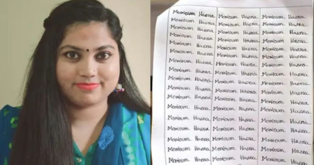 বরিশাল বিশ্ববিদ্যালয়ের শিক্ষিকার ৩০০ বার নাম লেখার নির্দেশনা নিয়ে বিতর্ক