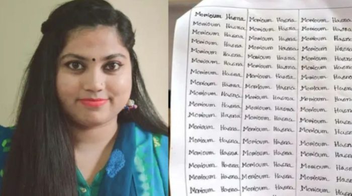 বরিশাল বিশ্ববিদ্যালয়ের শিক্ষিকার ৩০০ বার নাম লেখার নির্দেশনা নিয়ে বিতর্ক
