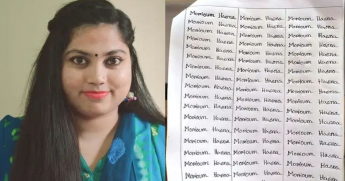 বরিশাল বিশ্ববিদ্যালয়ের শিক্ষিকার ৩০০ বার নাম লেখার নির্দেশনা নিয়ে বিতর্ক