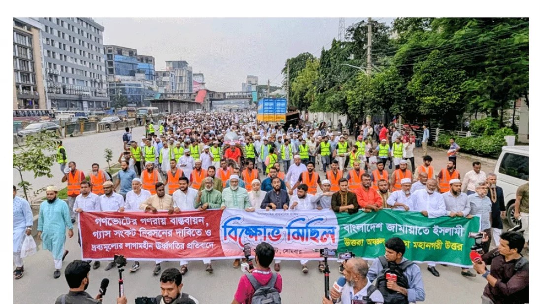 গ্যাসের দাম কমানোর দাবি জানিয়ে পেট্রোবাংলা ঘেরাওয়ের হুঁশিয়ারি জামায়াতের মেয়র প্রার্থীর
